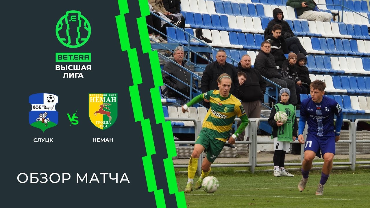 #ไฮไลท์ฟุตบอล [ เอฟเค สลุตส์ 2 - 1 เนมาน กร็อดโน่ ] เบลารุส พรีเมียร์ลีก 2025/16.10.68