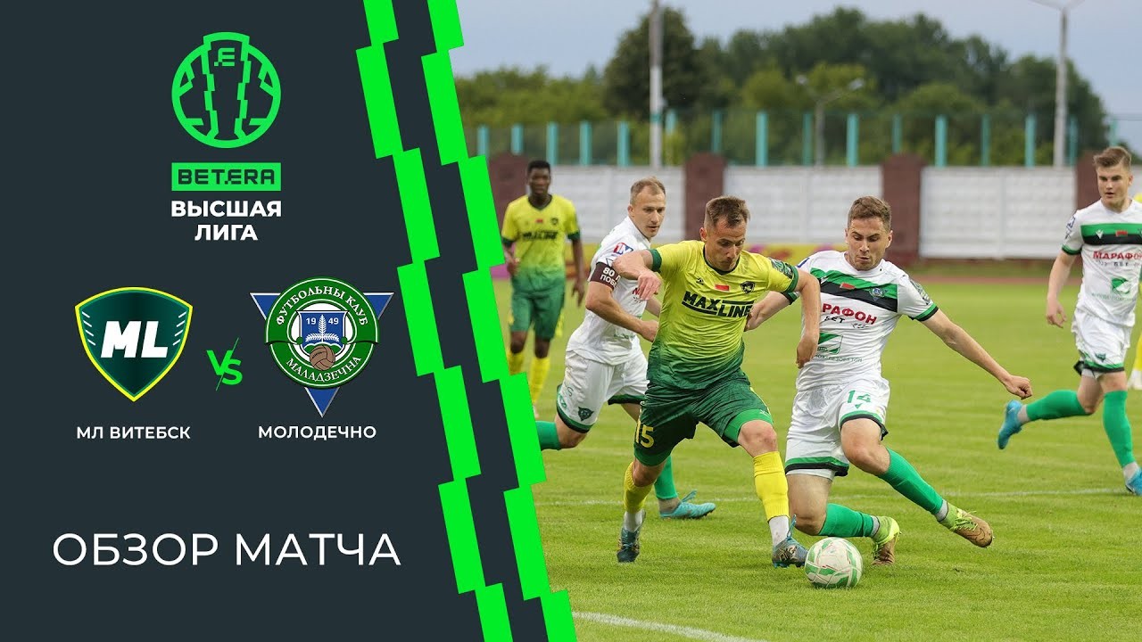 #ไฮไลท์ฟุตบอล [ แม็กซ์ไลน์ 0 - 0 เอฟซี โมโลเดชโน่ ] เบลารุส พรีเมียร์ลีก 2025/22.6.68