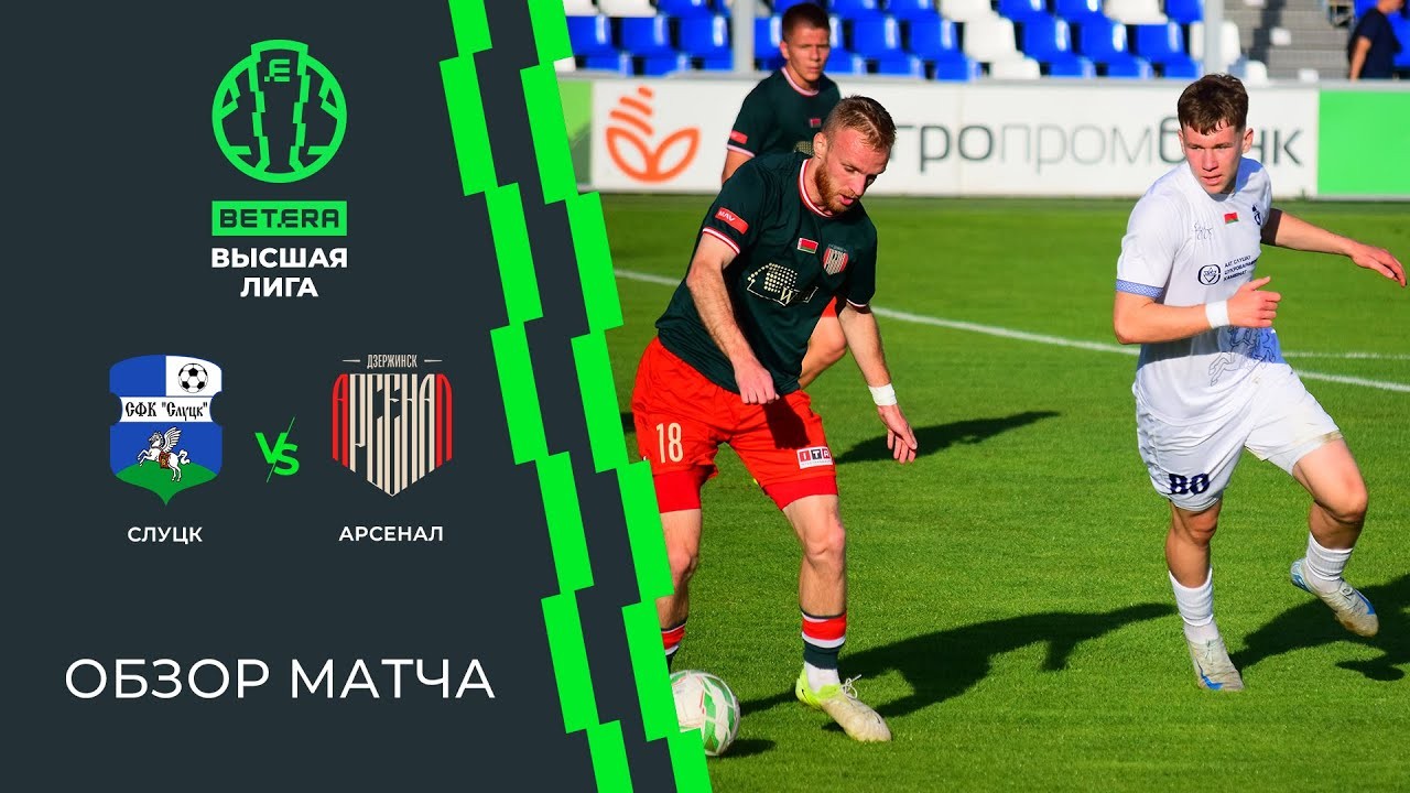 #ไฮไลท์ฟุตบอล [ ซลูตัสค์ 0 - 3 อาร์เซน่อล เดอร์ซินสค์ ] เบลารุส พรีเมียร์ลีก 2025/30.6.68