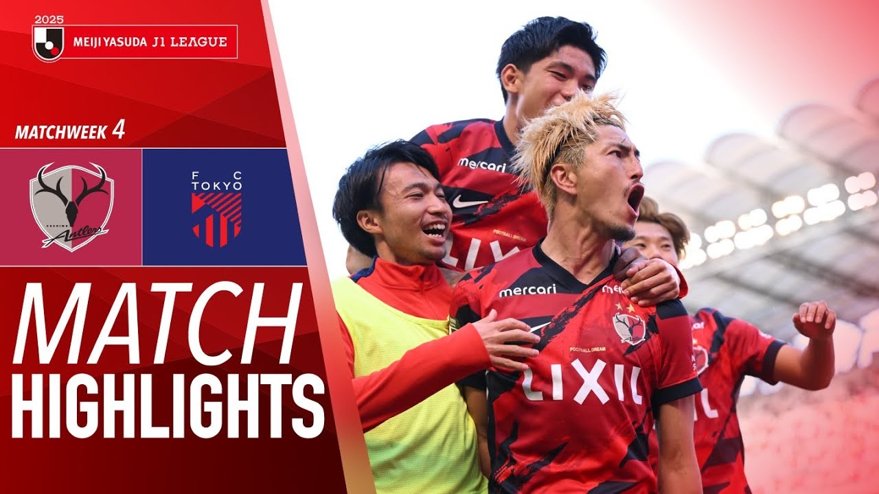 #ไฮไลท์ฟุตบอล [ คาชิม่า แอนท์เลอร์ส 2 - 0 เอฟซี โตเกียว ] เจลีก ญี่ปุ่น 2025/1.3.68