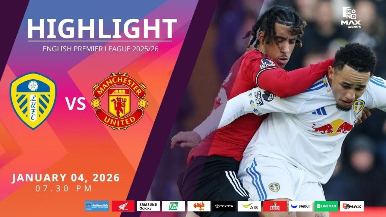 #ไฮไลท์ฟุตบอล [ ลีดส์ ยูไนเต็ด 1 - 1 แมนเชสเตอร์ ยูไนเต็ด ] พรีเมียร์ลีก อังกฤษ 2025/5.1.69