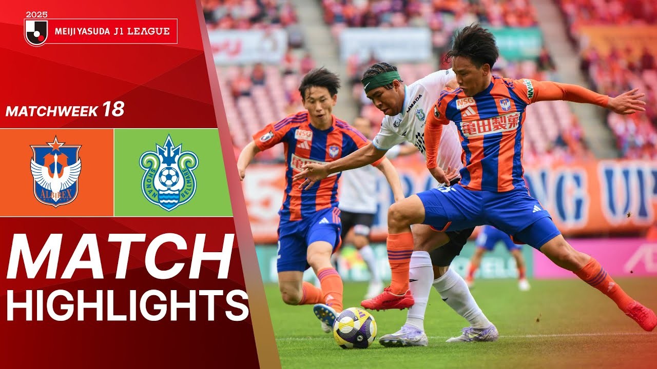#ไฮไลท์ฟุตบอล [ อัลบิเร็กซ์ นิงาตะ 2 - 1 โชนัน เบลมาเร่ ] เจลีก ญี่ปุ่น 2025/25.5.68
