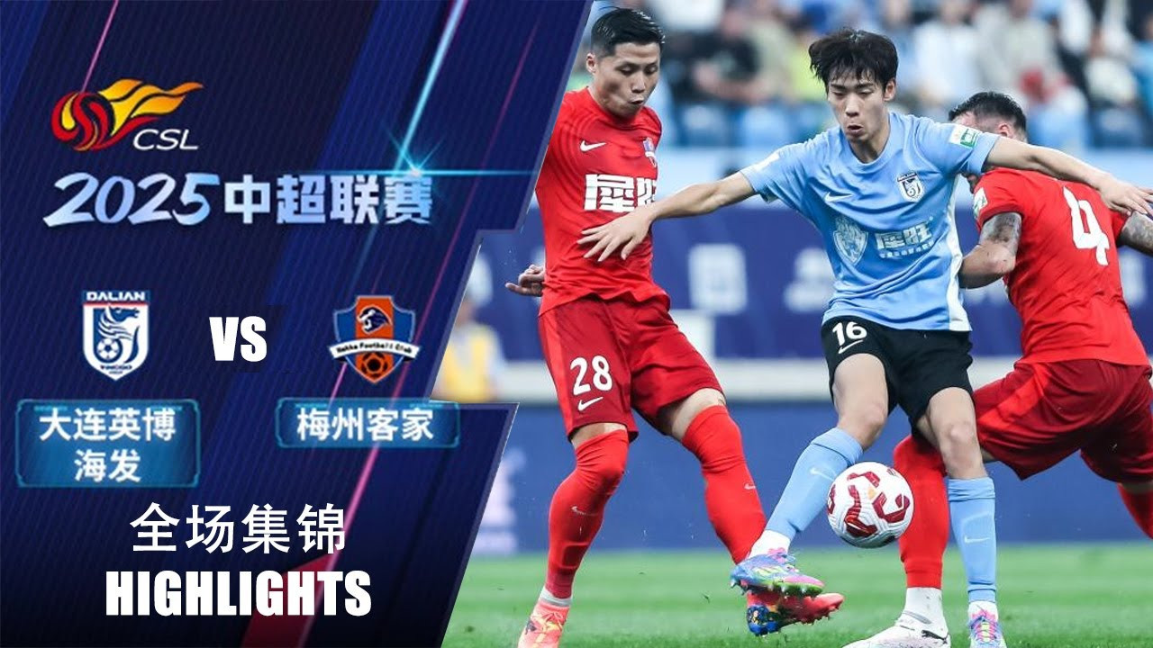 #ไฮไลท์ฟุตบอล [ ดาเลียน 1 - 0 เหมยโจว ฮากกา ] ไชนีส ซูเปอร์ลีก จีน 2025/14.6.68